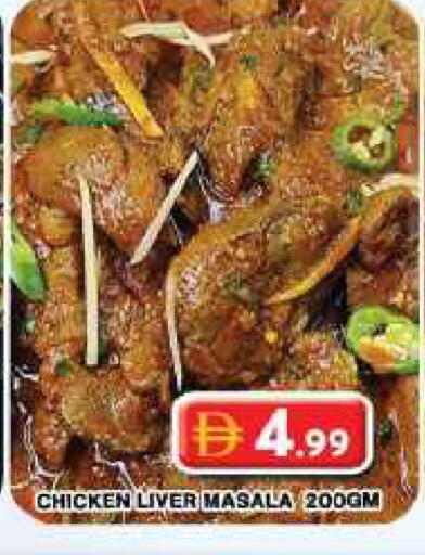 available at جراند هايبر ماركت in الإمارات العربية المتحدة , الامارات - دبي