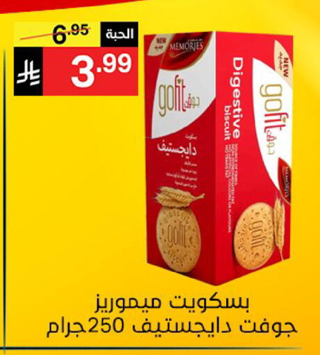 available at نوري سوبر ماركت‎ in مملكة العربية السعودية, السعودية, سعودية - مكة المكرمة