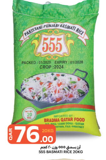 available at البلدي اليوم in قطر - الوكرة