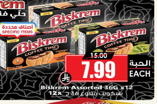 available at أسواق النخبة in مملكة العربية السعودية, السعودية, سعودية - أبها