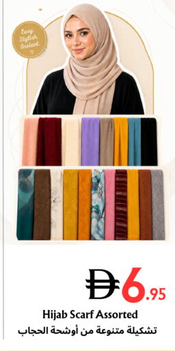 available at مركز مترو للخصومات in الإمارات العربية المتحدة , الامارات - دبي