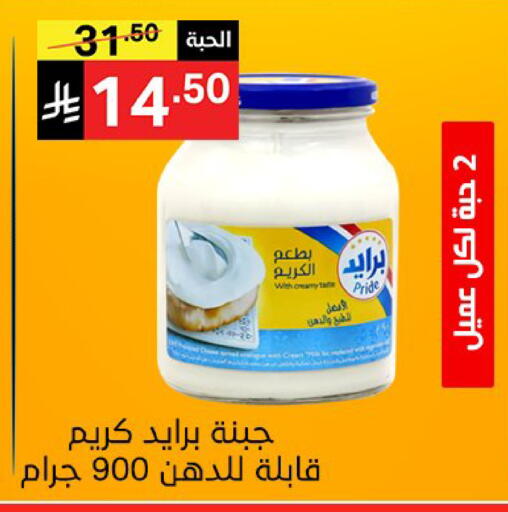 available at نوري سوبر ماركت‎ in مملكة العربية السعودية, السعودية, سعودية - مكة المكرمة