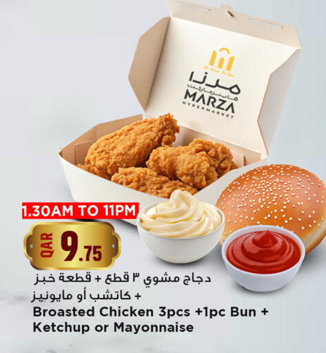 available at مرزا هايبرماركت in قطر - الضعاين