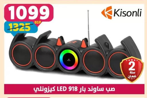 available at سنتر شاهين in Egypt - القاهرة