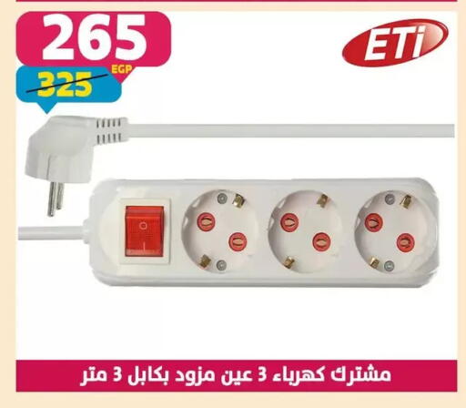 available at Shaheen Center in Egypt - Cairo