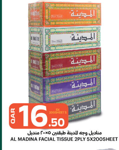 available at البلدي اليوم in قطر - الوكرة