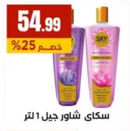 available at مارت فيل in Egypt - القاهرة