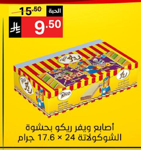 available at نوري سوبر ماركت‎ in مملكة العربية السعودية, السعودية, سعودية - مكة المكرمة