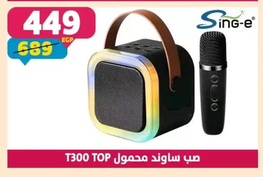 available at سنتر شاهين in Egypt - القاهرة