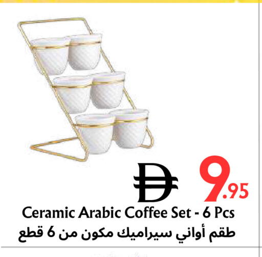 available at مركز مترو للخصومات in الإمارات العربية المتحدة , الامارات - دبي
