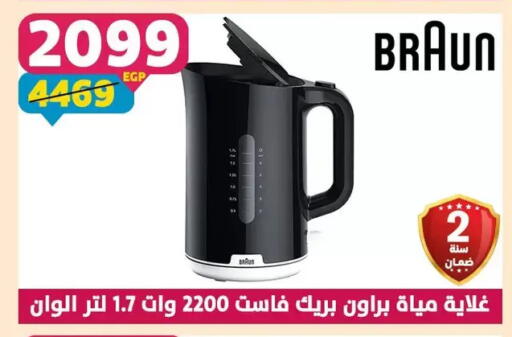 available at Shaheen Center in Egypt - Cairo