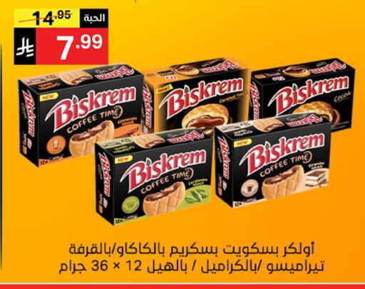 available at نوري سوبر ماركت‎ in مملكة العربية السعودية, السعودية, سعودية - مكة المكرمة