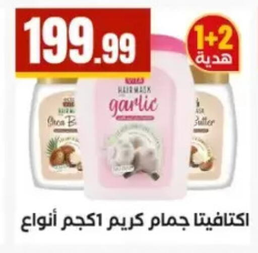 available at مارت فيل in Egypt - القاهرة