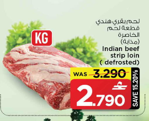 available at مارك & سايف in عُمان - صُحار‎
