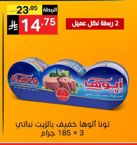 available at نوري سوبر ماركت‎ in مملكة العربية السعودية, السعودية, سعودية - مكة المكرمة