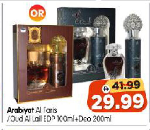 available at Al Madina Hypermarket in UAE - Abu Dhabi