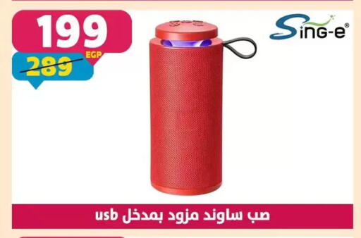 available at سنتر شاهين in Egypt - القاهرة