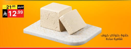 available at نوري سوبر ماركت‎ in مملكة العربية السعودية, السعودية, سعودية - مكة المكرمة