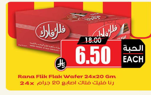 available at أسواق النخبة in مملكة العربية السعودية, السعودية, سعودية - أبها