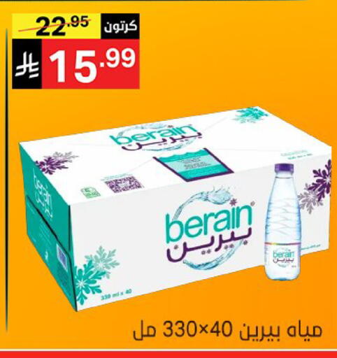 available at نوري سوبر ماركت‎ in مملكة العربية السعودية, السعودية, سعودية - مكة المكرمة