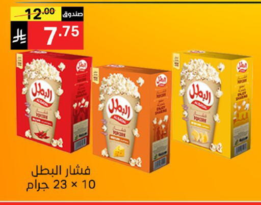 available at نوري سوبر ماركت‎ in مملكة العربية السعودية, السعودية, سعودية - مكة المكرمة