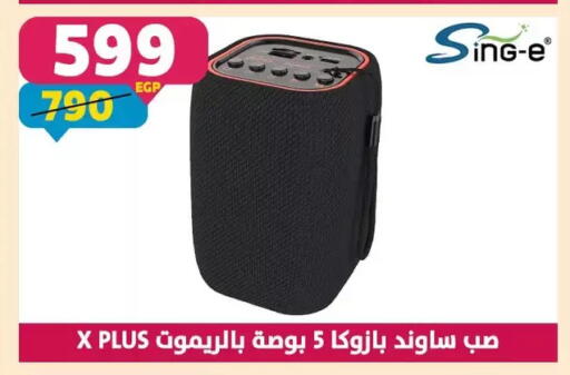available at سنتر شاهين in Egypt - القاهرة