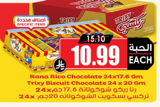 available at أسواق النخبة in مملكة العربية السعودية, السعودية, سعودية - أبها
