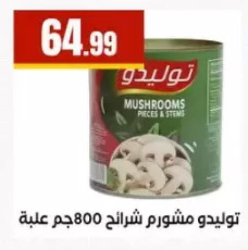 available at مارت فيل in Egypt - القاهرة