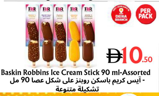 available at مركز مترو للخصومات in الإمارات العربية المتحدة , الامارات - دبي
