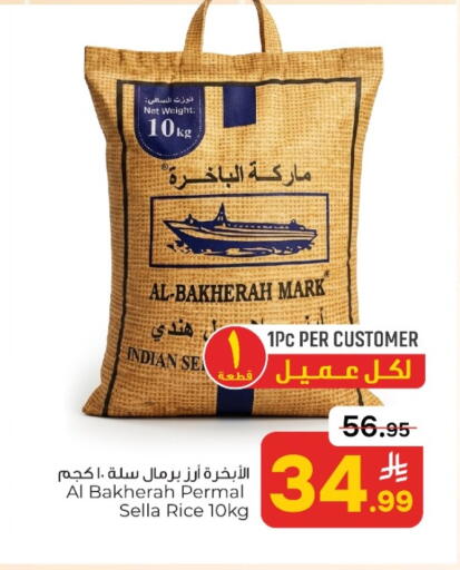 available at Paris Hypermarket in KSA, Saudi Arabia, Saudi - Al Khobar