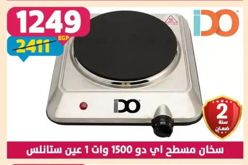 available at سنتر شاهين in Egypt - القاهرة