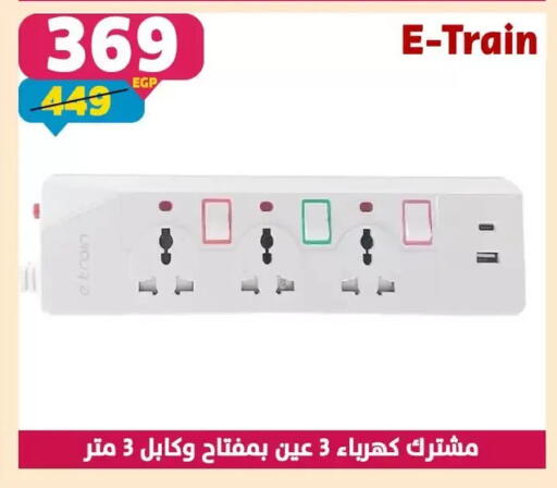 available at Shaheen Center in Egypt - Cairo