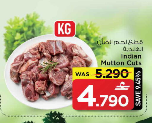 available at مارك & سايف in عُمان - صُحار‎