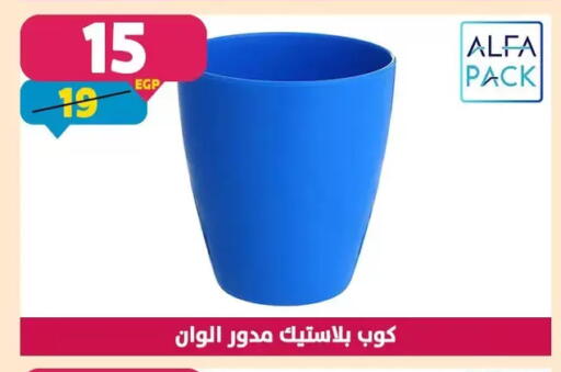 available at سنتر شاهين in Egypt - القاهرة