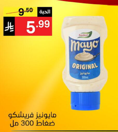 available at نوري سوبر ماركت‎ in مملكة العربية السعودية, السعودية, سعودية - مكة المكرمة