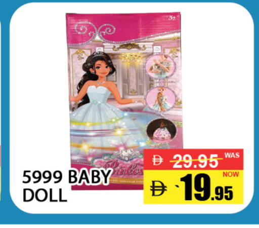 available at بست كووب للتخفيضات هايبرماركت in الإمارات العربية المتحدة , الامارات - دبي