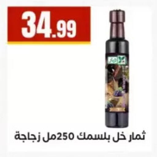 available at مارت فيل in Egypt - القاهرة