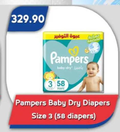 available at باسم ماركت in Egypt - القاهرة