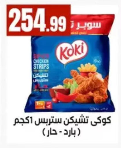 available at MartVille in Egypt - Cairo