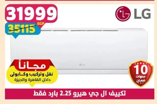 available at سنتر شاهين in Egypt - القاهرة
