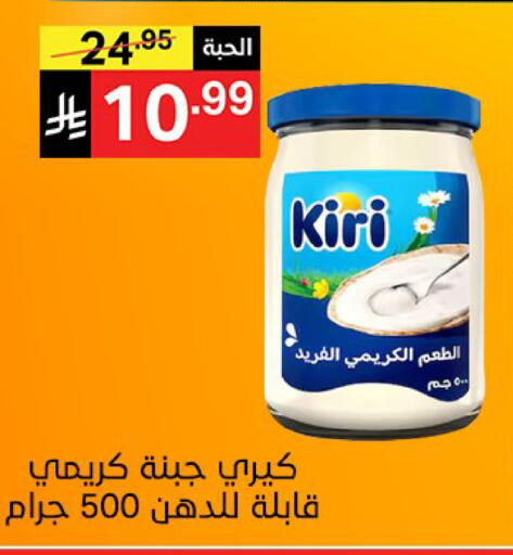 available at نوري سوبر ماركت‎ in مملكة العربية السعودية, السعودية, سعودية - مكة المكرمة