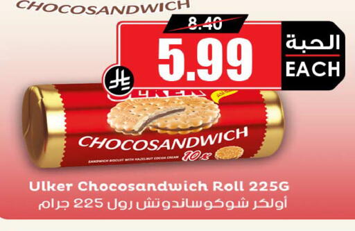 available at أسواق النخبة in مملكة العربية السعودية, السعودية, سعودية - أبها