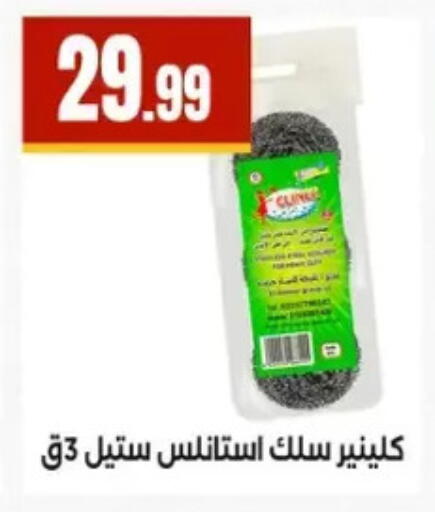 available at مارت فيل in Egypt - القاهرة