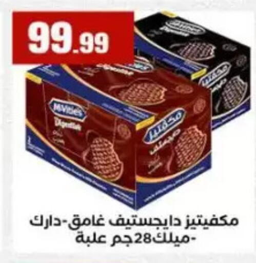 available at مارت فيل in Egypt - القاهرة