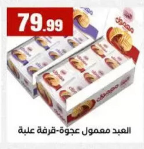 available at مارت فيل in Egypt - القاهرة