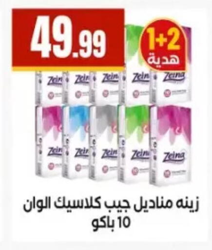 available at مارت فيل in Egypt - القاهرة