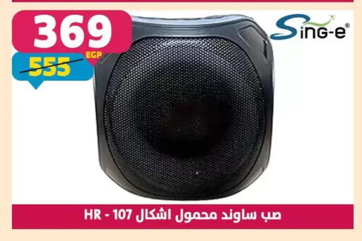 available at سنتر شاهين in Egypt - القاهرة