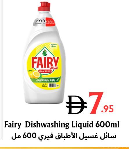 available at مركز مترو للخصومات in الإمارات العربية المتحدة , الامارات - دبي