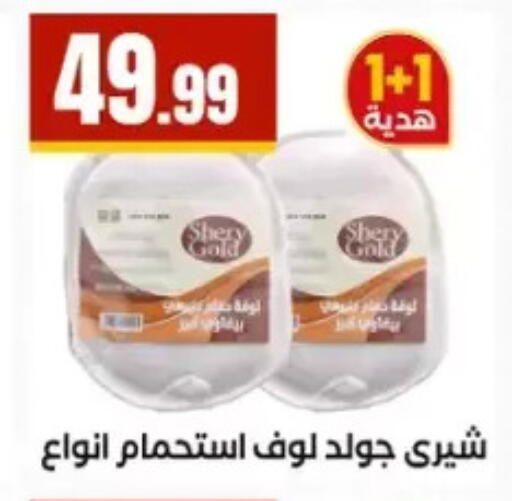 available at مارت فيل in Egypt - القاهرة