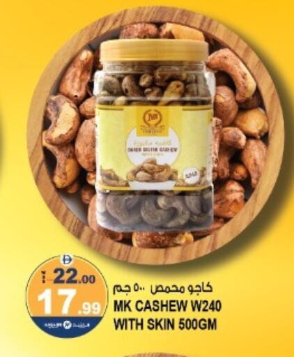 available at Hashim Hypermarket in UAE - Sharjah / Ajman